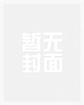 讓娜情事